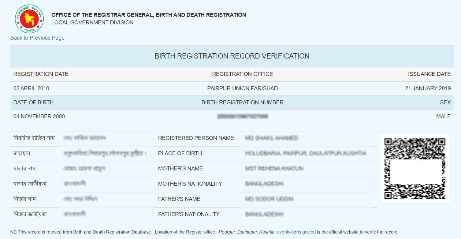 birth certificate verification