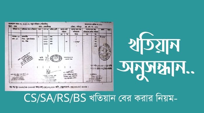 অনুসন্ধান